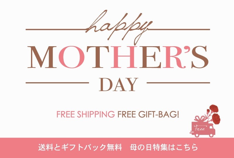 【HAPPY MOTHER’S DAY】 送料無料＆ギフトバッグプレゼント！