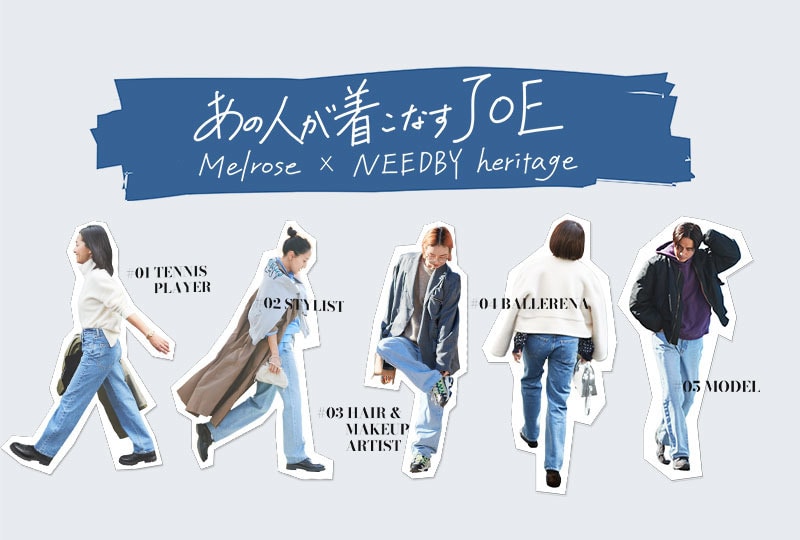【50th Anniversary】MELROSE × NEEDBY heritage
