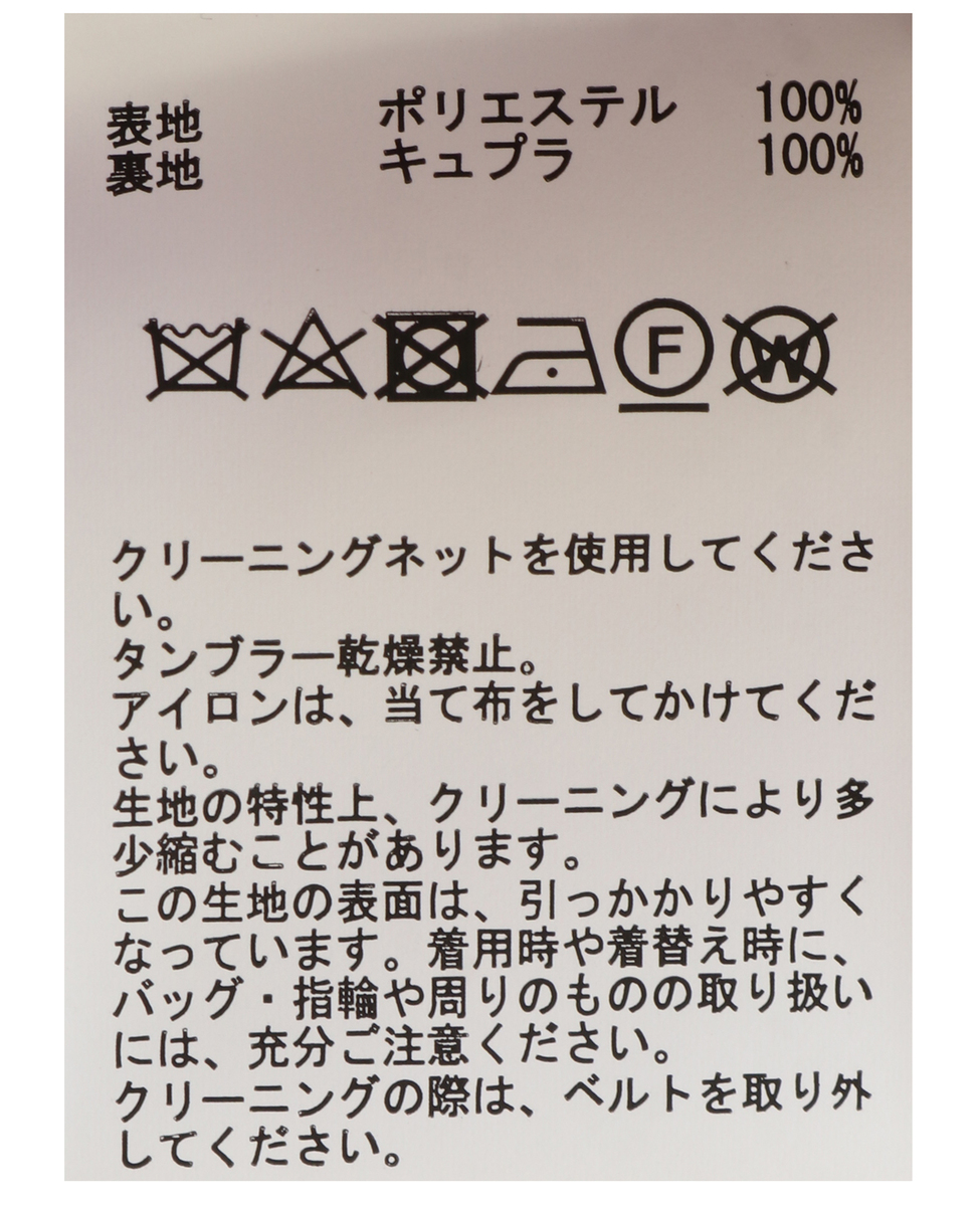 麻調ラップ風スカート｜商品詳細｜メルローズ公式通販 | MELROSE STORE 