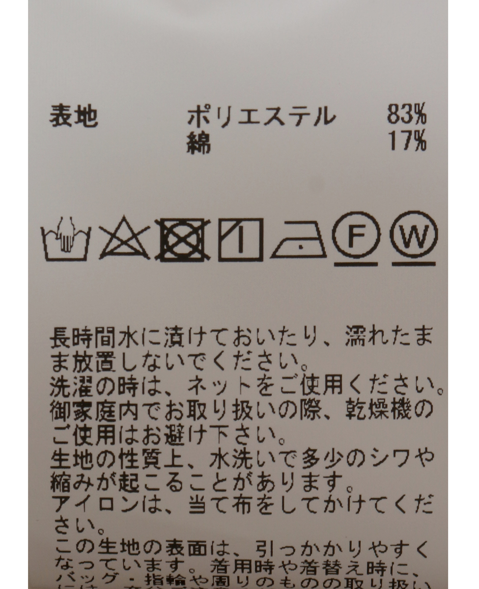 バックロングティアードスカート｜商品詳細｜メルローズ公式通販