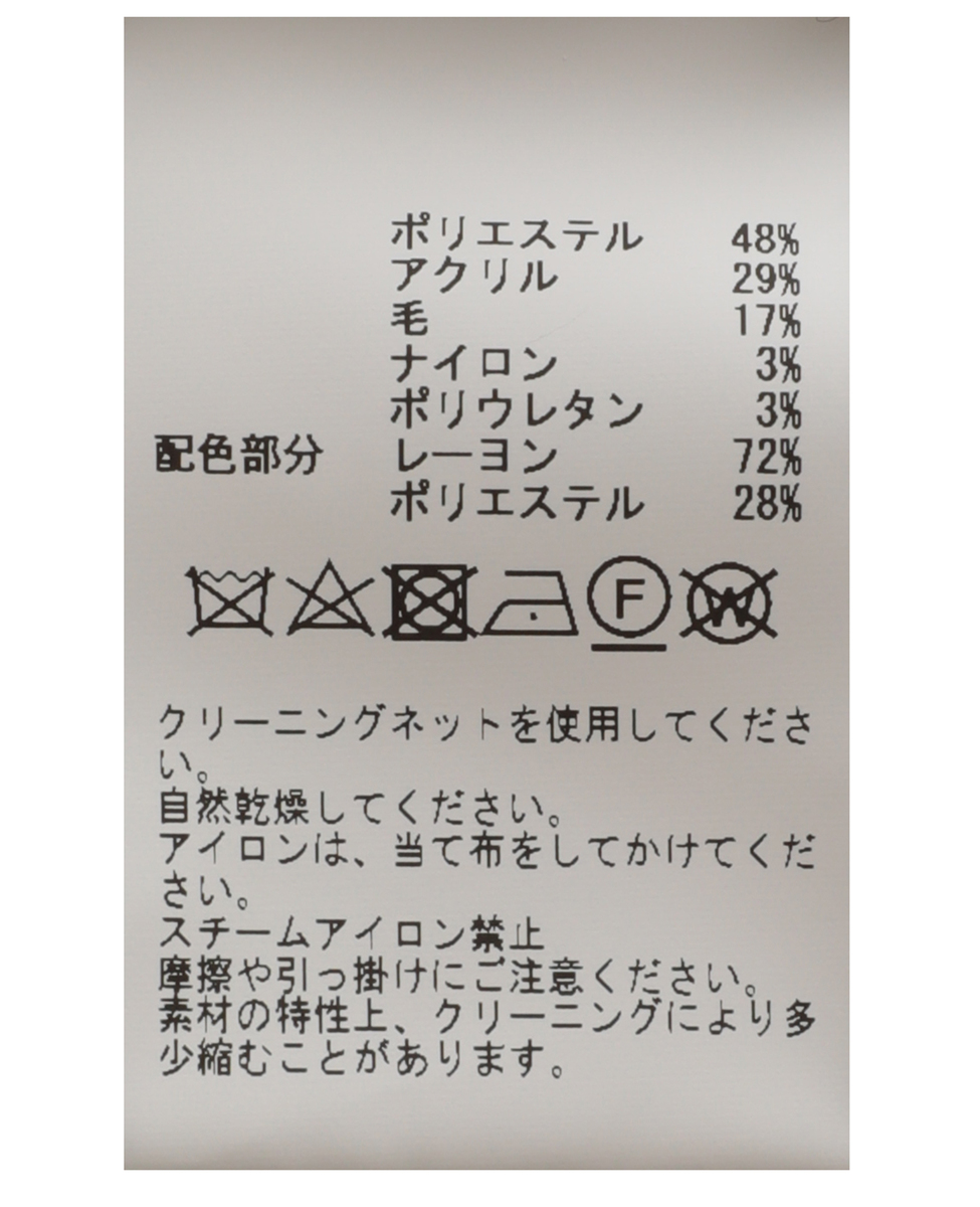 メルローズ50周年限定】バイカラーニットジャケット｜商品詳細