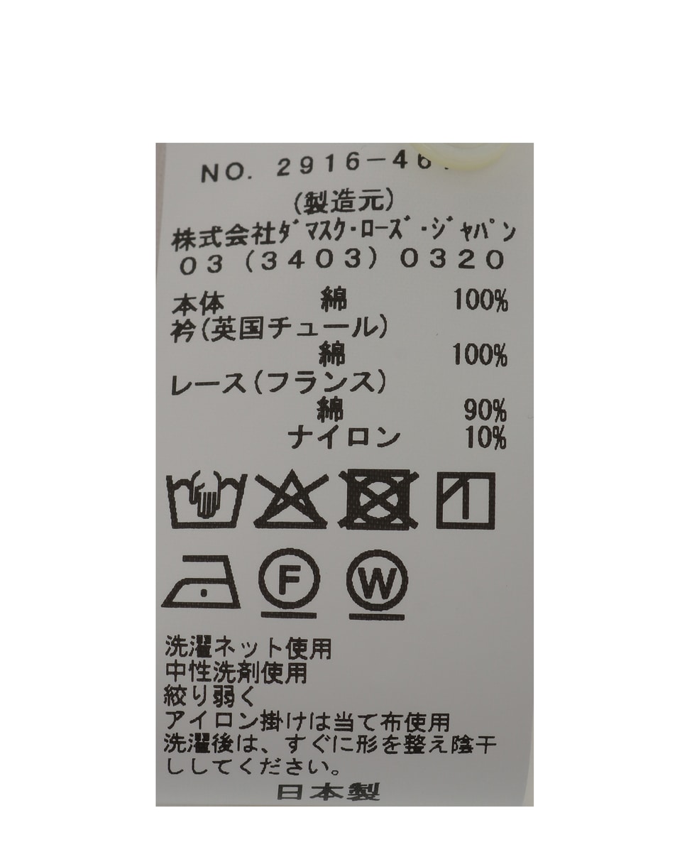 【Bilitis dix-sept ans/ビリティス・ディセッタン】Tulle Collar Long T 詳細画像 ホワイト 5