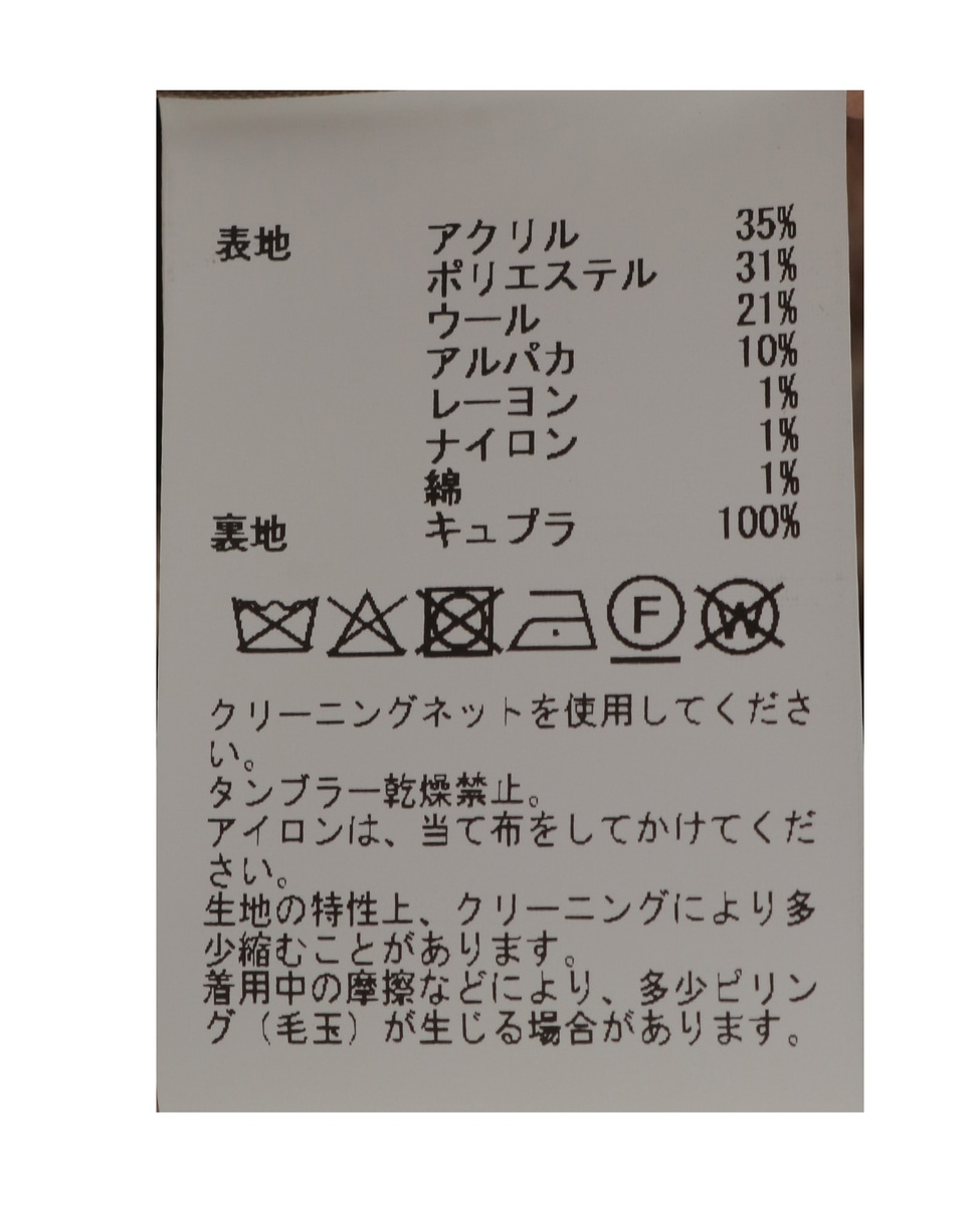 チェックシャギーステンカラーコート 詳細画像 ベージュチェック 13