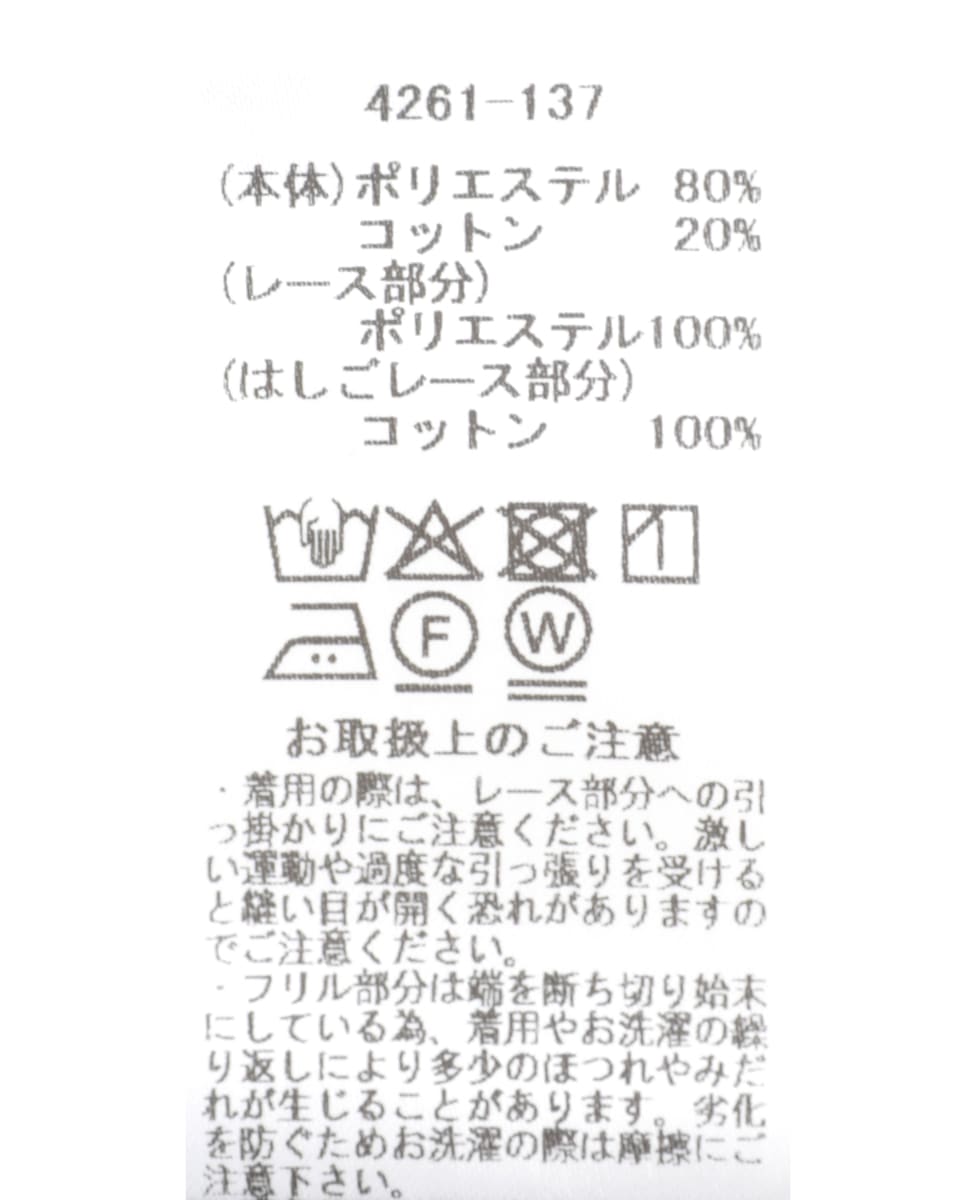 【MARILYN MOON/マリリンムーン】フロントフリルブラウス（4261-137） 詳細画像 キャメル 6