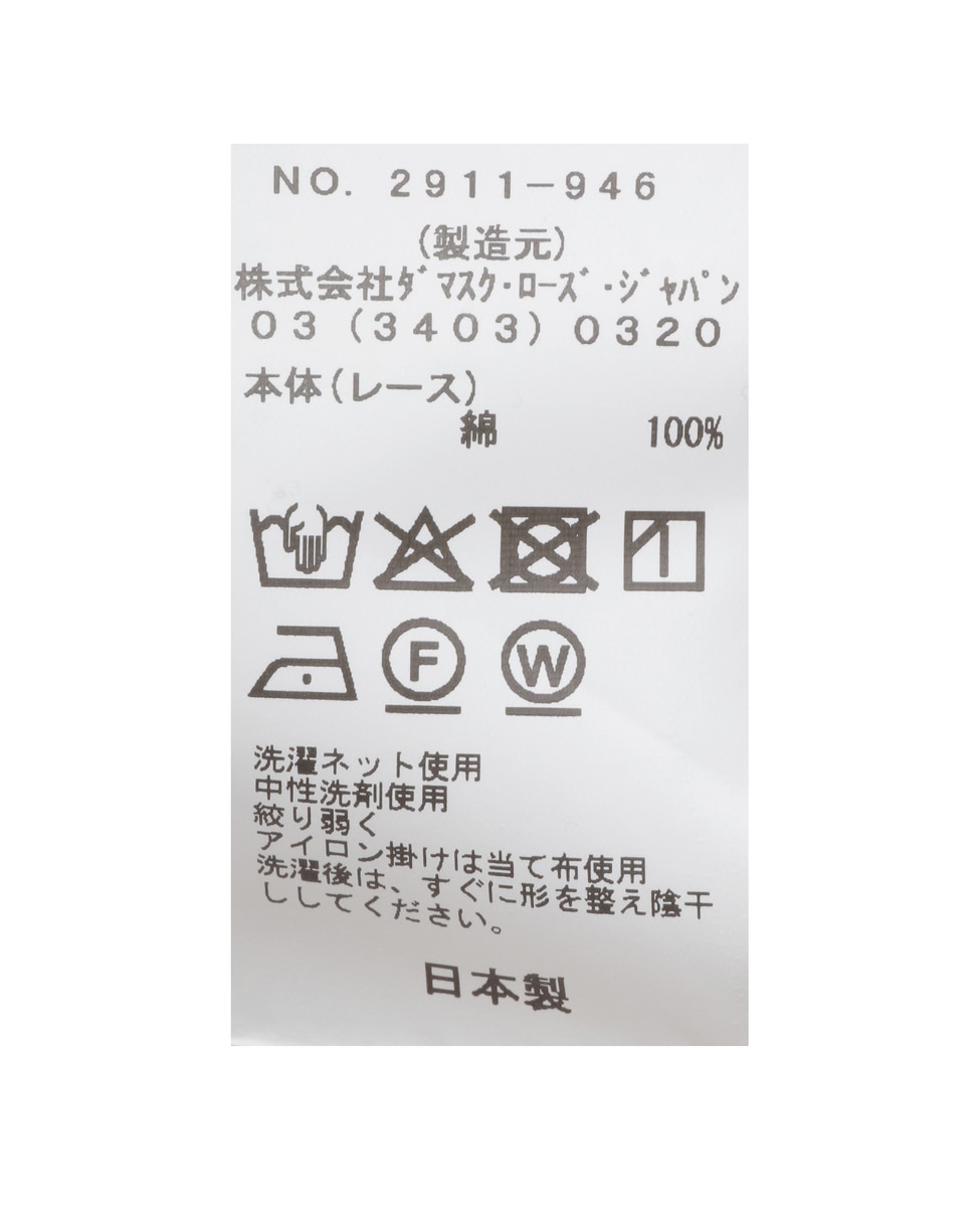 【Bilitis dix-sept ans/ビリティス・ディセッタン】Lace Combination Camisole 詳細画像 ホワイト 5