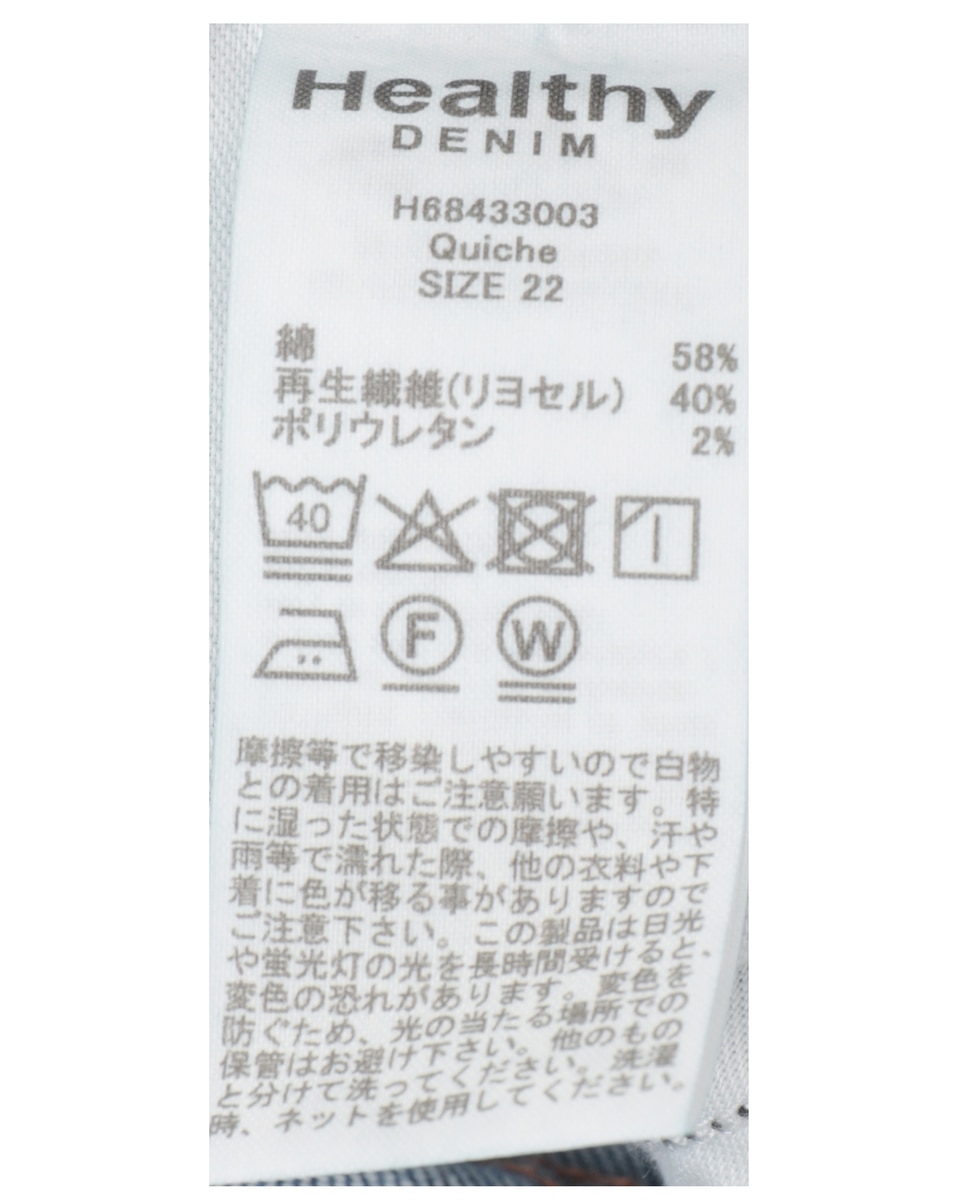 【HEALTHY DENIM/ヘルシーデニム】デニムパンツ（Quiche） 詳細画像 ブルー 10