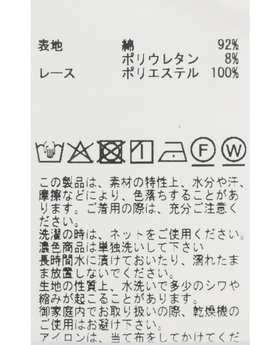 レースコンビカットソー 詳細画像 ブラック 28