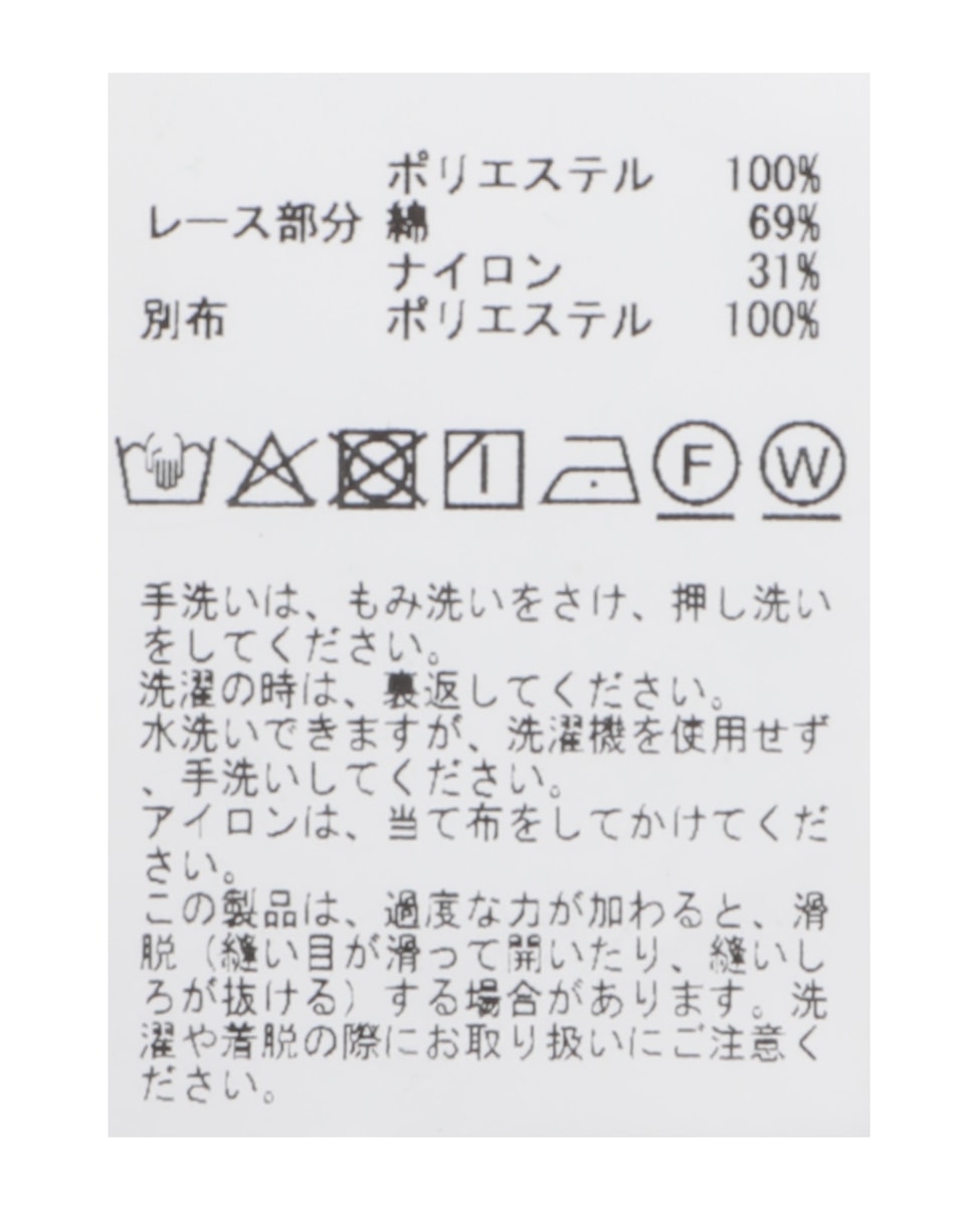 レースジョーゼットコンビブラウス 詳細画像 ブラック 13