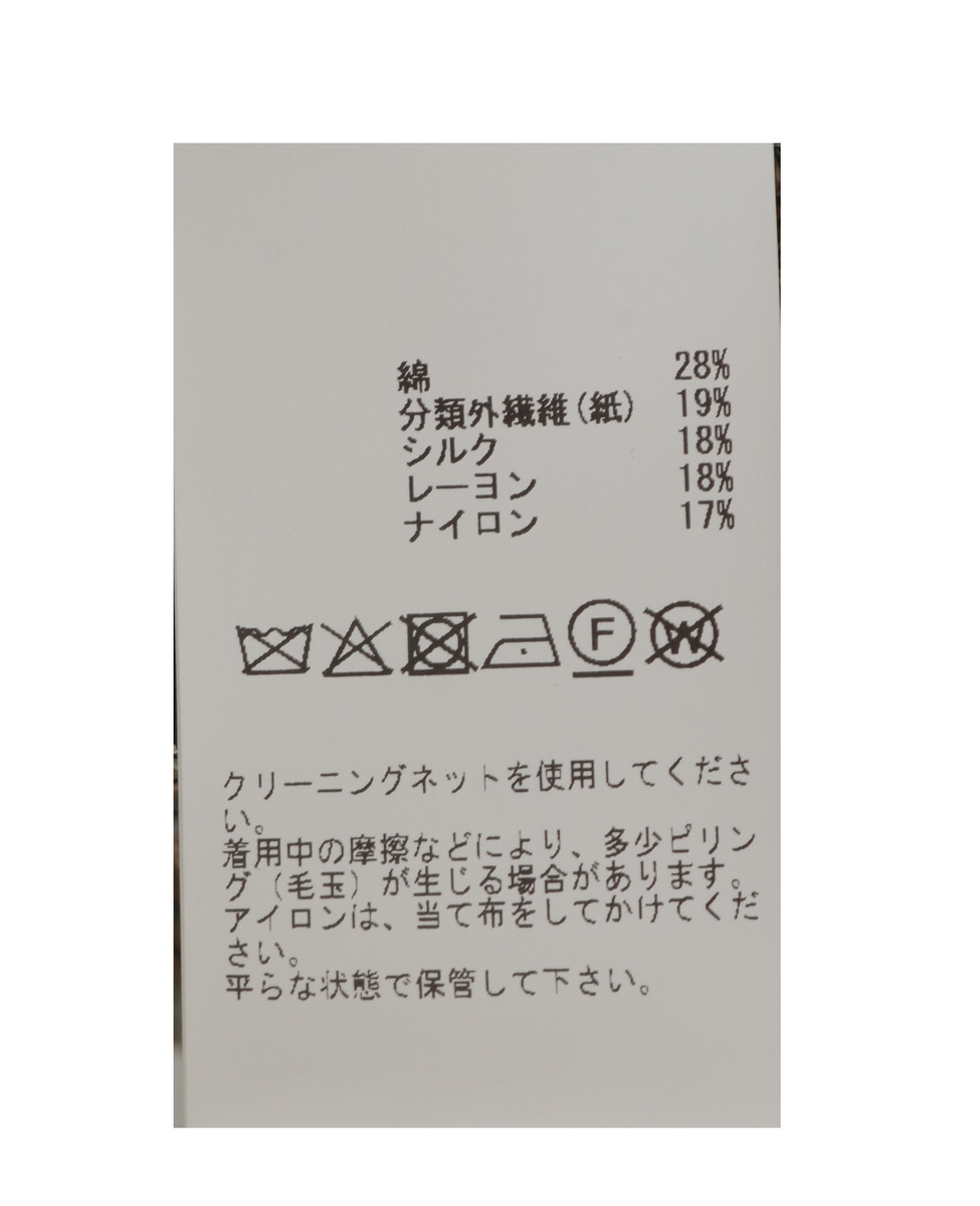 シルクミックスメランジニット（フロンタブル） 詳細画像 ブラウン 5