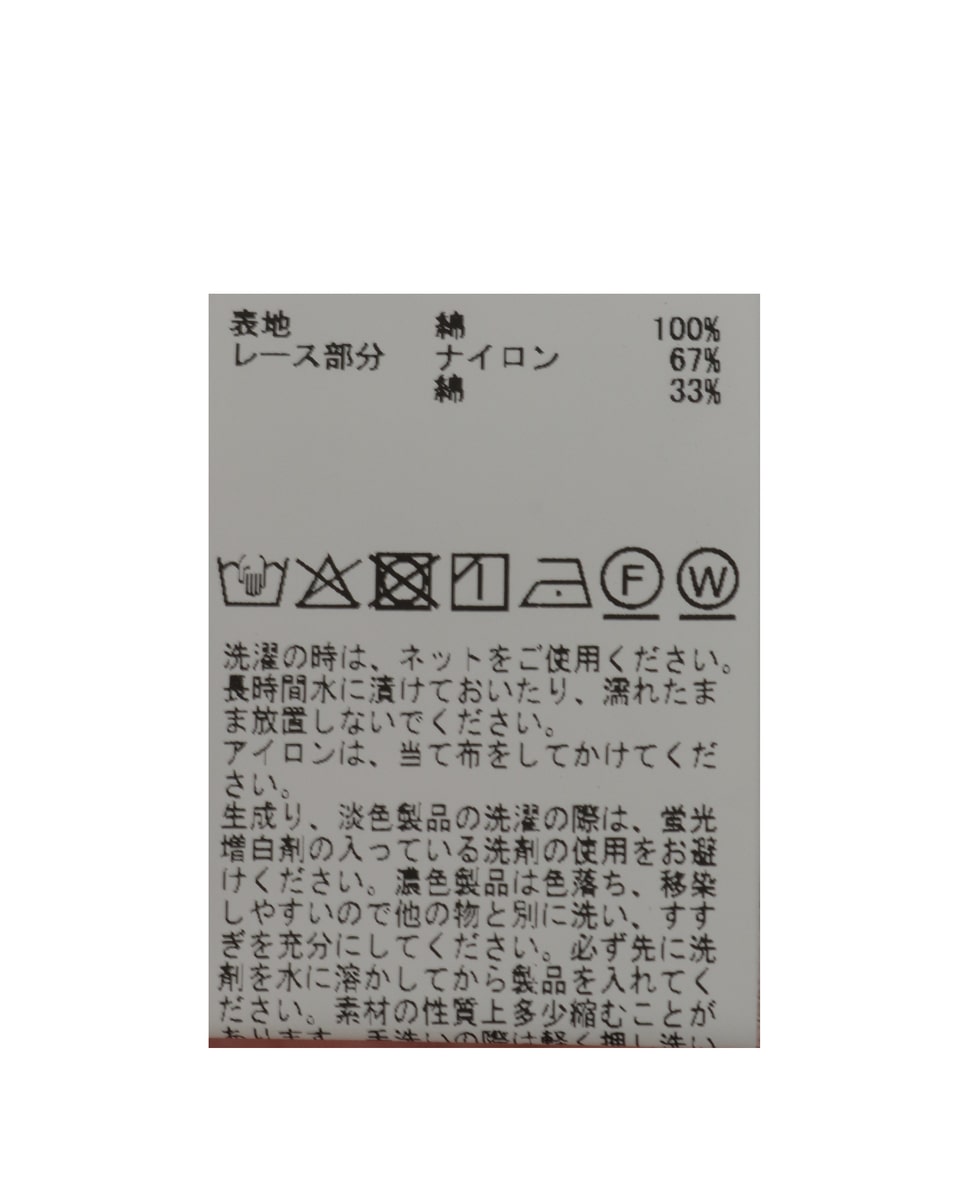 ハイゲージレーストップ 詳細画像 ブラック 22