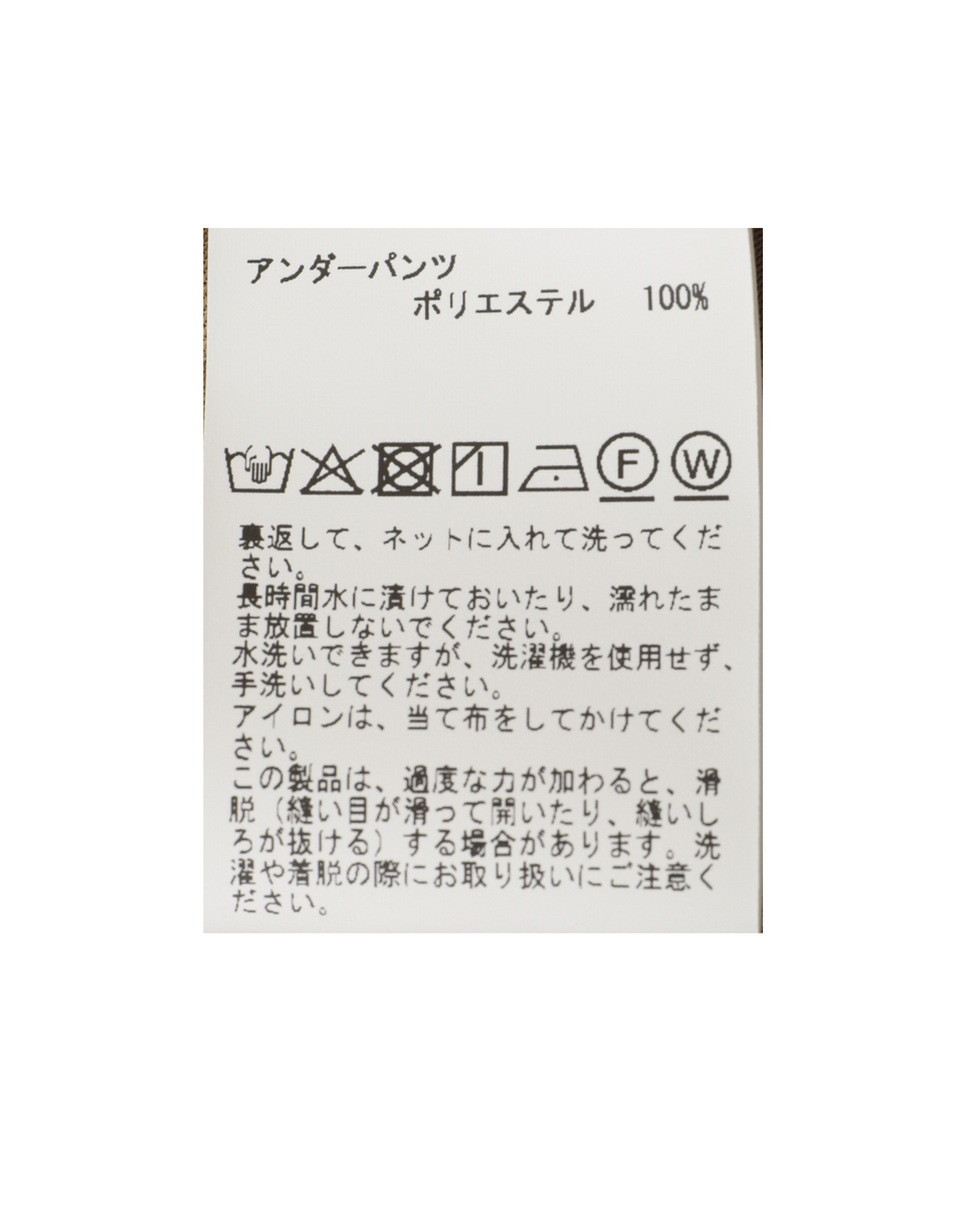 キュプラメッシュパンツ（セットアップ可） 詳細画像 モカ 13
