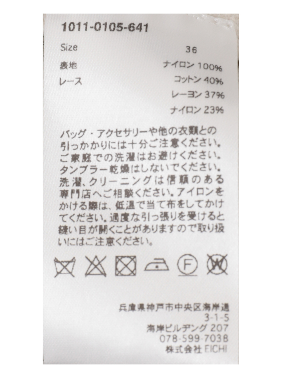 【MARGE /マージ 】Lace layered skirt（一部別注カラー） 詳細画像 アイボリー 21