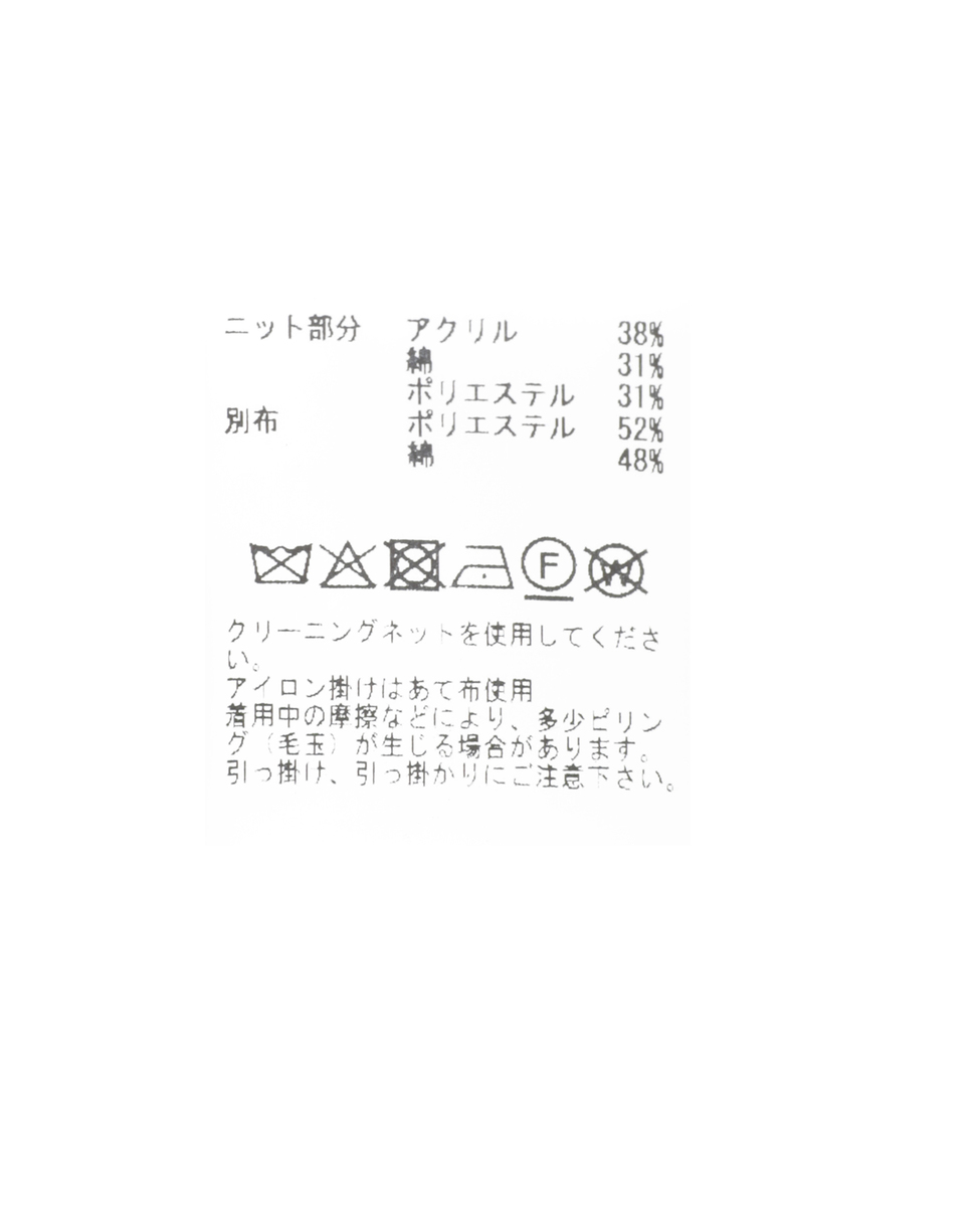 袖布帛ニットカーディガン 詳細画像 オフホワイト 20