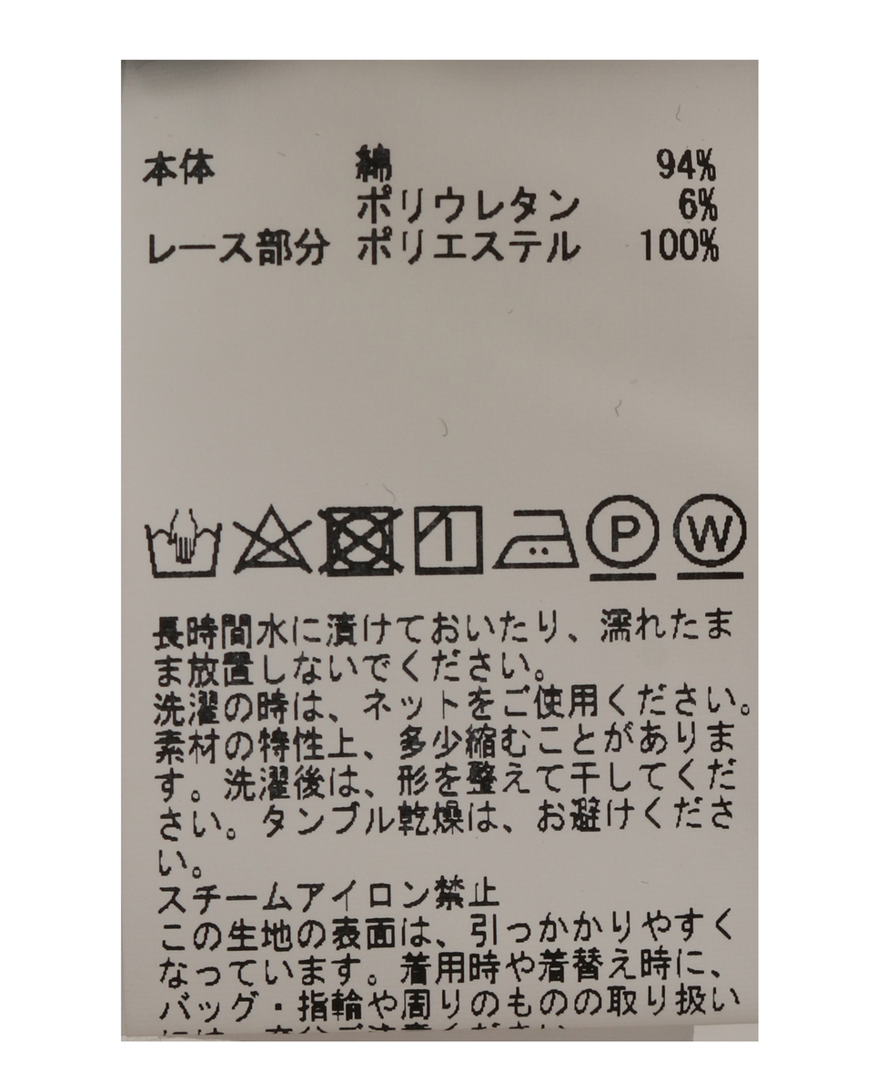 【肌なじみの良いベア天竺を使用したバックレースのタンクトップ】 詳細画像 チャコールグレー 5