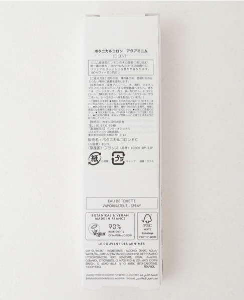 【LE COUVENT MAISON DE PARFUM /ル クヴォン メゾンド】ボタニカルコロン 10ml 詳細画像 その他1 2