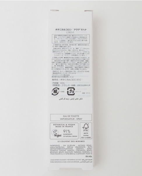 【LE COUVENT MAISON DE PARFUM /ル クヴォン メゾンド】ボタニカルコロン 10ml 詳細画像 その他8 4
