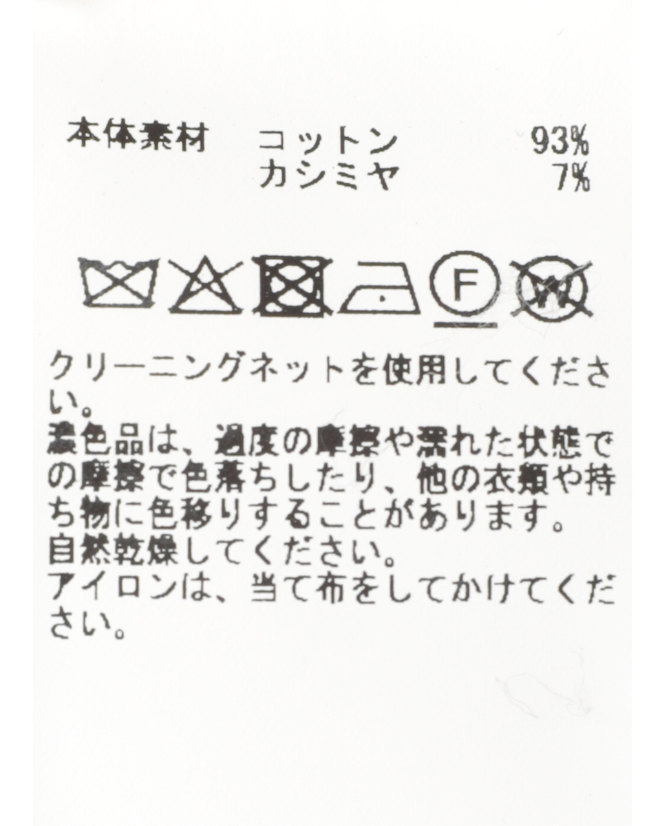 【DOMELLE/ドメル】COTTON CASHMERE KNIT VEST 詳細画像 グレー 5