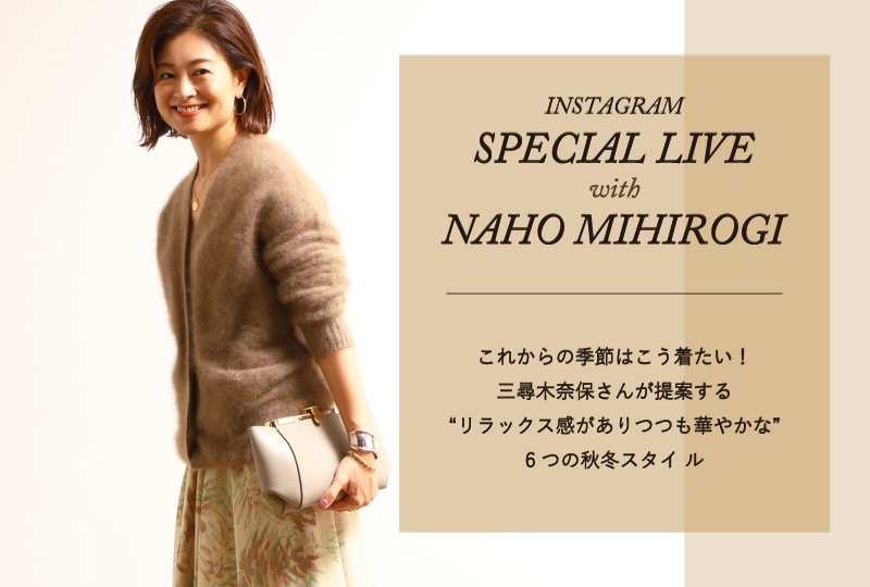 INSTA LIVE with NAHO MIHIROGI