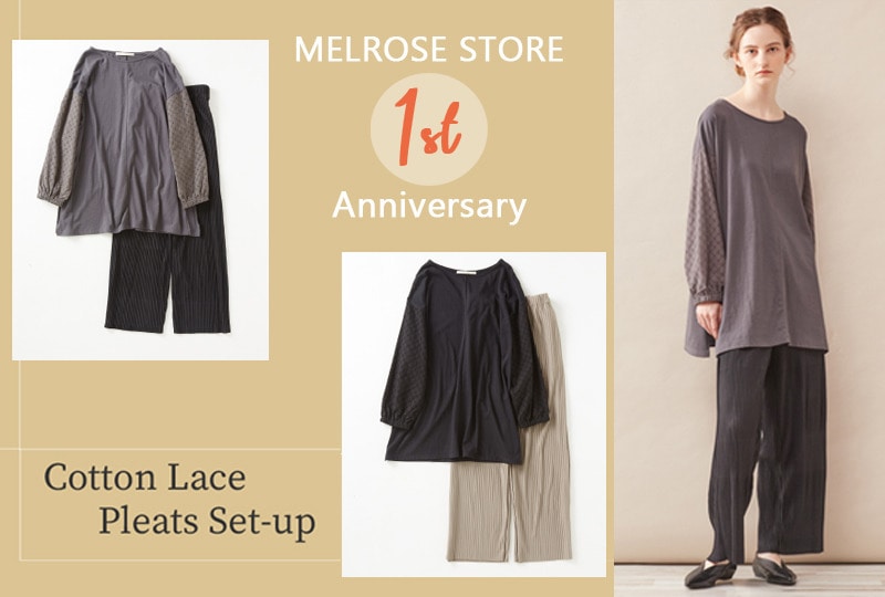 【MELROSE CLAIRE】MELROSE STORE１周年記念、コットンレースセットアップ