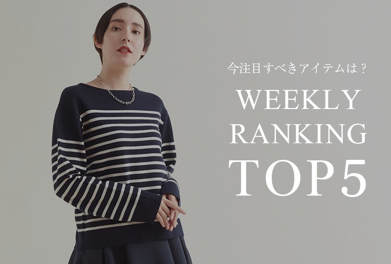 【MELROSE STORE】WEEKLY RANKING.Aug.Vol.4