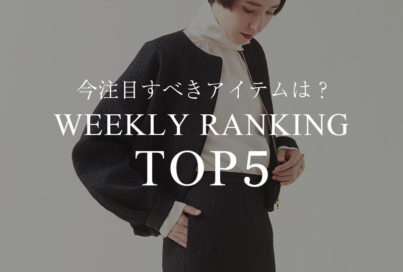 【MELROSE STORE】WEEKLY RANKING.Sep.Vol.1