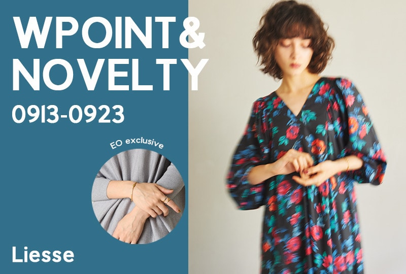 W POINT ＆ NOVELTY FAIR スタート