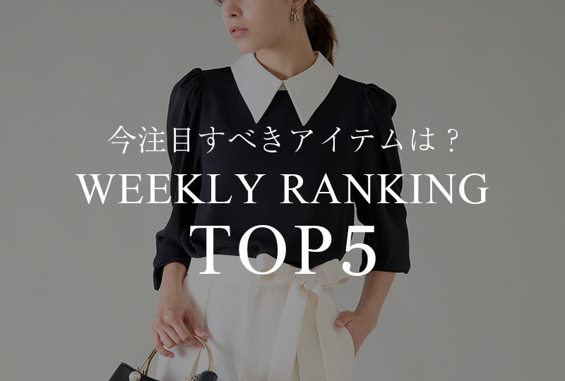 【MELROSE STORE】WEEKLY RANKING.Sep.Vol.3