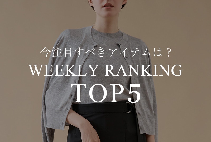 【MELROSE STORE】WEEKLY RANKING.Sep.Vol.4