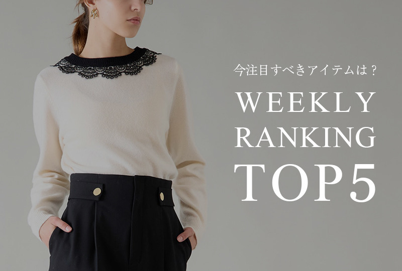 WEEKLY RANKING.Dec.Vol.1