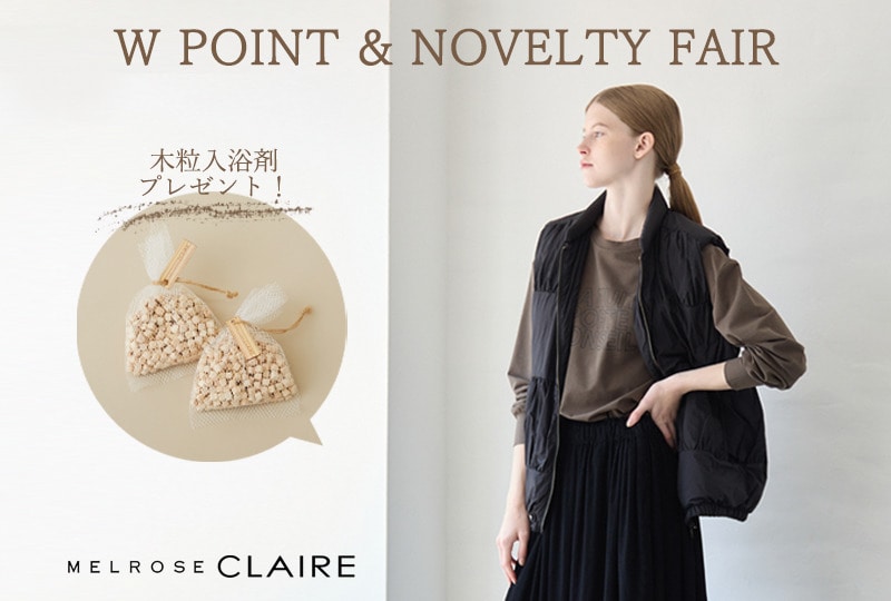 Wポイント＆ノベルティフェア開催！
