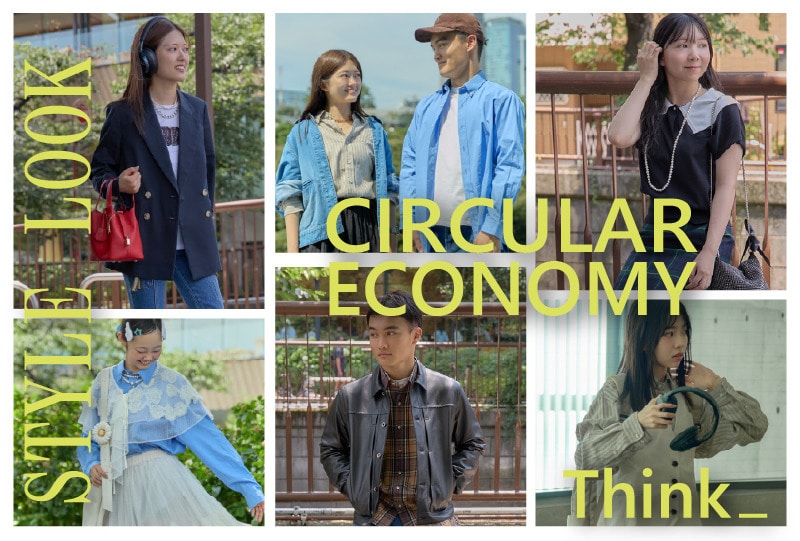 ”Cirbric Project” STYLE LOOK