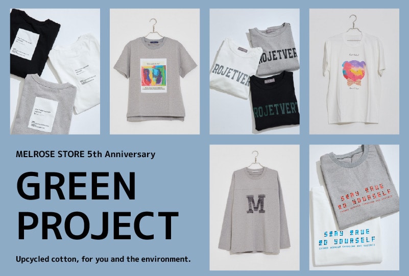 GREEN PROJECT アップサイクルコットンアイテムを紹介