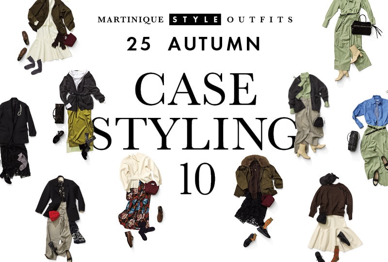 25AW OUTFITS "CASE STYLING"