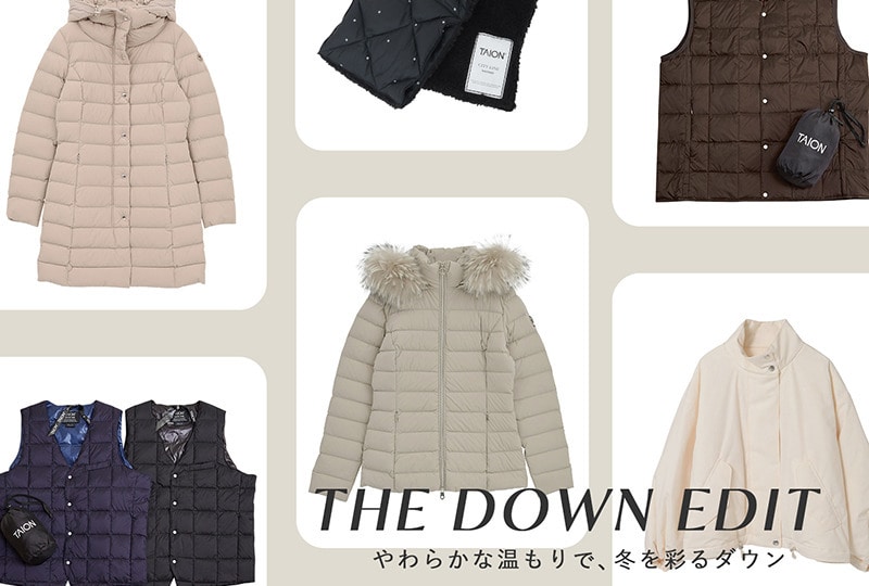 THE DOWN EDIT | やわらかな温もりで、冬を彩るダウン