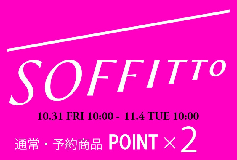通常商品・予約商品対象でポイント2倍！！10/31（金） 10:00-11/4 （火）10:00まで