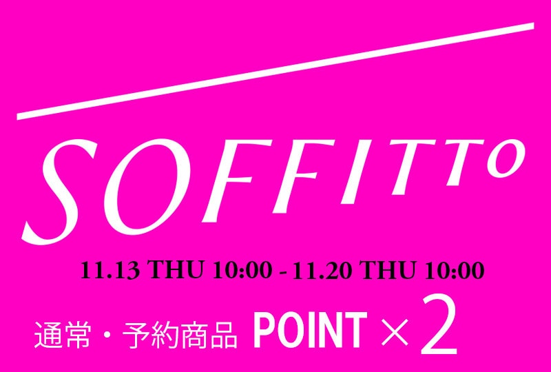 通常商品・予約商品対象でポイント2倍！！11/13（木） 10:00-11/20（木） 10:00まで