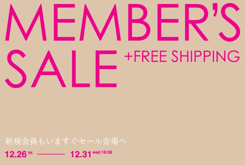 MEMBRE'S SALE & 送料無料キャンペーン