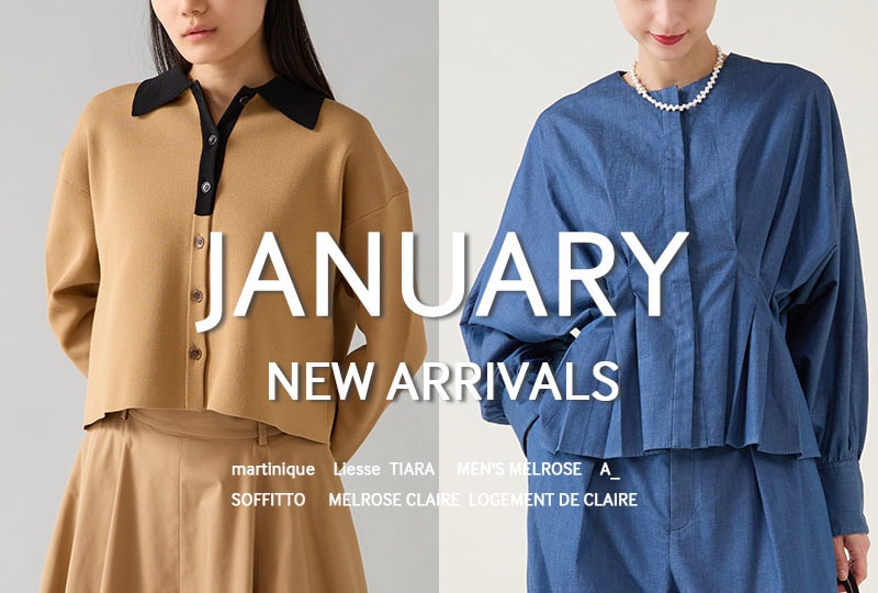 1月新作アイテム