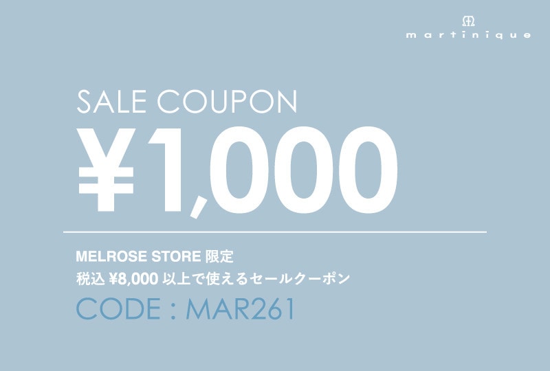 《WEB限定》SALEに使える￥1,000クーポンプレゼント！