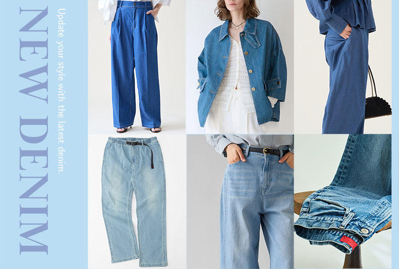 NEW DENIM アップデートにおすすめデニム
