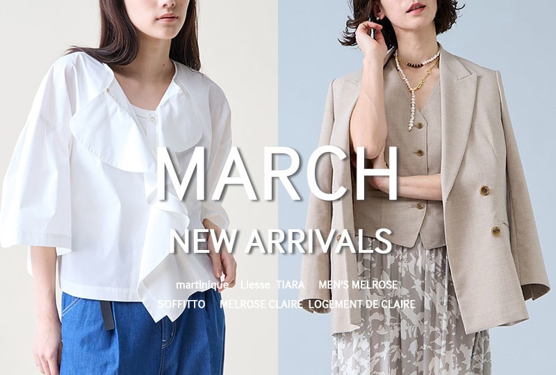 3月新作アイテム