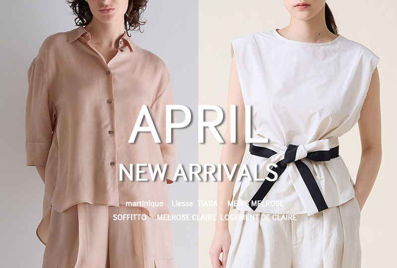 4月新作アイテム