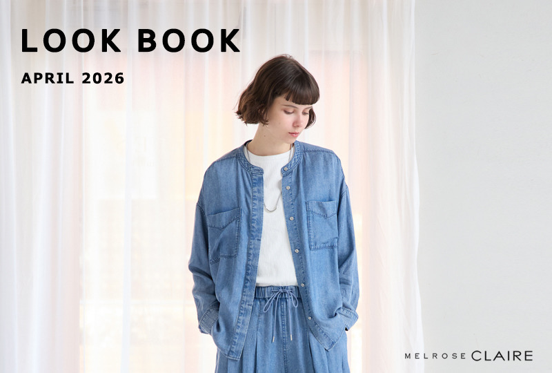 4月のLOOK BOOK公開