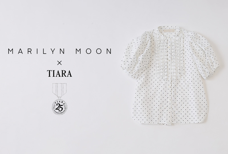 《25周年》MARILYN MOON × TIARA 別注ブラウス発売