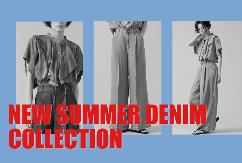 初夏にも最適に過ごせるリエスの人気デニムシリーズ