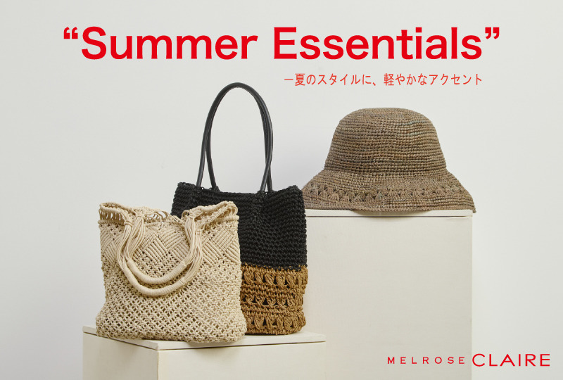 シーズンムードを高める、夏のエッセンシャルアイテム