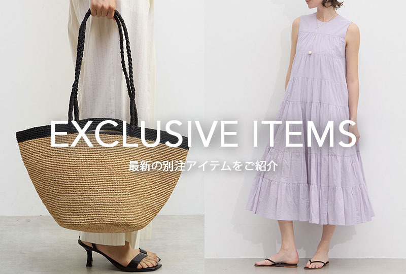 EXCLUSIVE ITEMS  最新の別注アイテムをご紹介