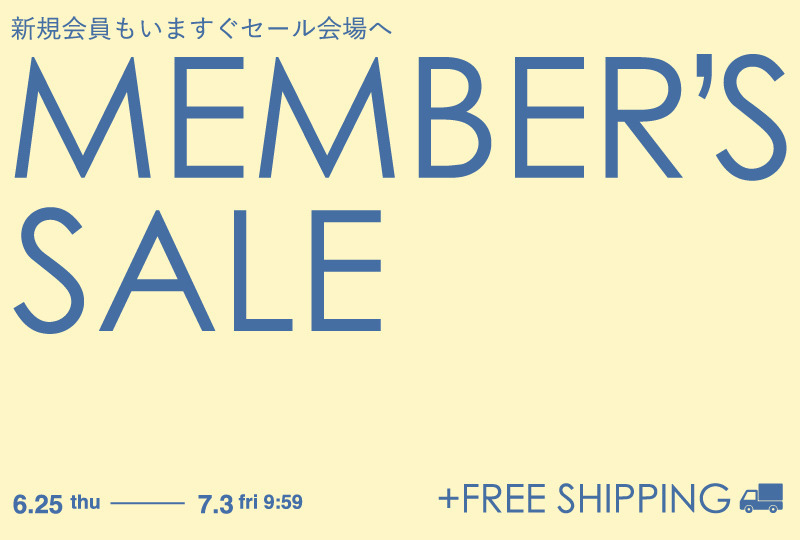 MEMBER'S SALE & 送料無料キャンペーン