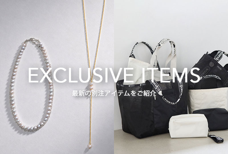 EXCLUSIVE ITEMS 最新の別注アイテムをご紹介