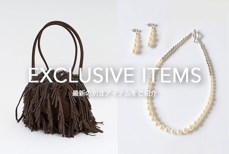 EXCLUSIVE ITEMS 最新の別注アイテムをご紹介
